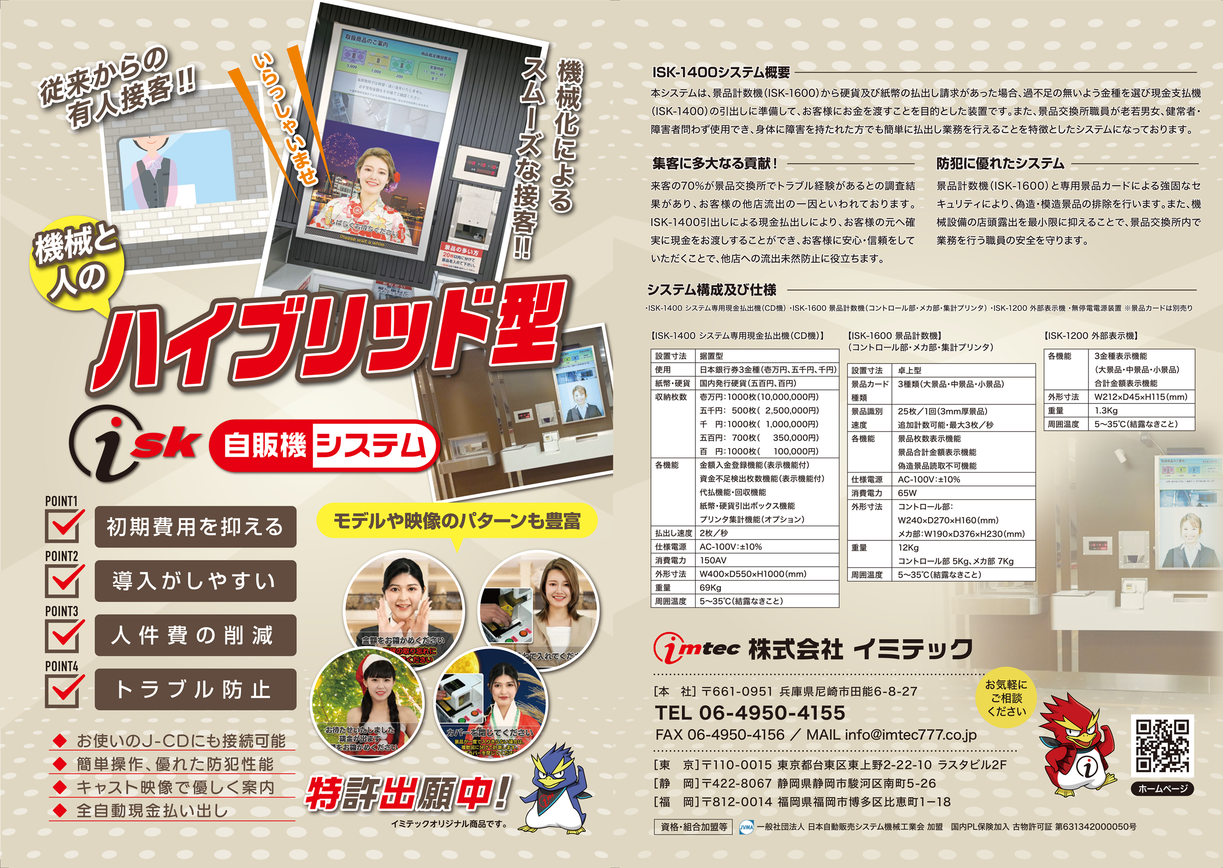 ハイブリッド